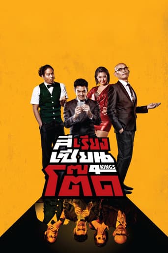 Watch 4 Kings free online