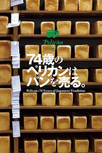 Watch Pelican: 74 Years of Japanese Tradition free online