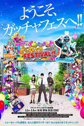 Watch Kamen Rider Gotchard: GotchankoＦＥＳＴＩＶＡＬ！！ free online