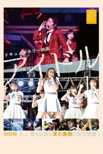 Watch Documentary Movie: Idol free online