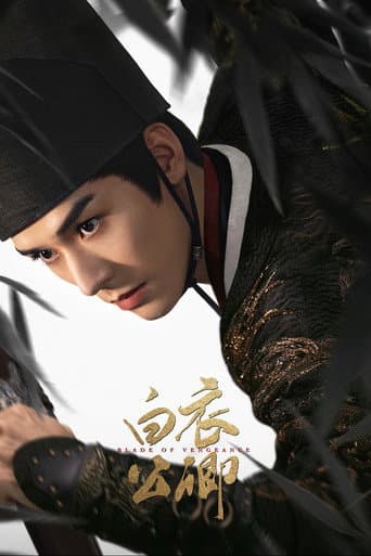 Watch Blade of Vengeance free online