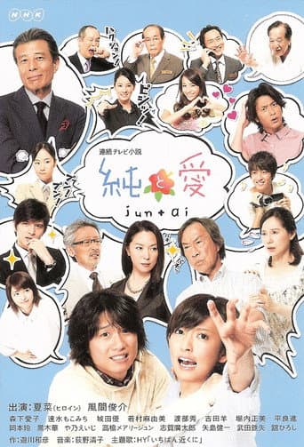 Watch Jun to Ai free online