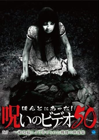 Watch Honto ni Atta! Noroi no Video 50 free online