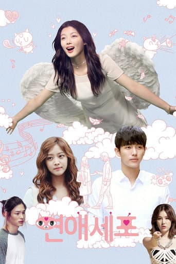Watch Love Cells free online