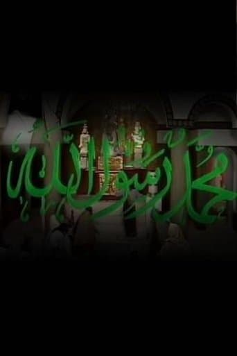 Watch محمد رسول الله free online