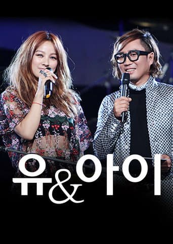 Watch 정재형 이효리의 유앤아이 free online