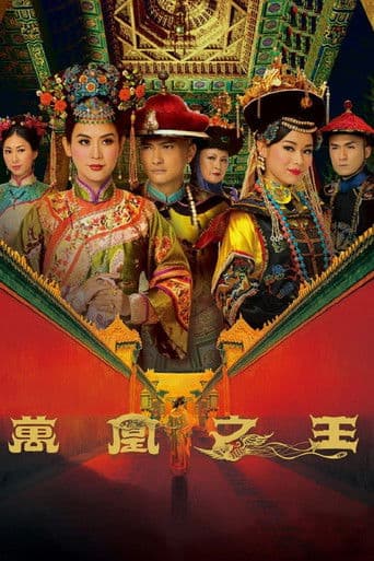 Watch Curse of the Royal Harem free online