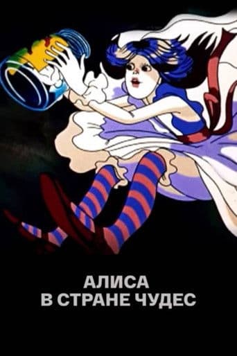 Watch Alice in Wonderland free online