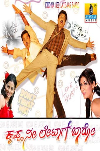 Watch Krishna Nee Late Aag Baro free online