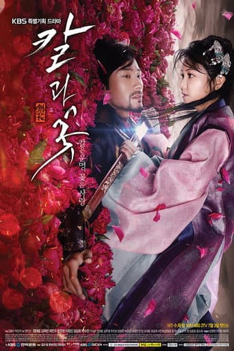 Watch The Blade and Petal free online