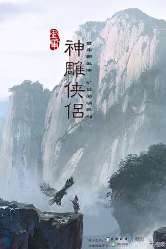 Watch The Return of the Condor Heroes free online