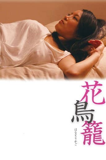 Watch The Caged Flower free online