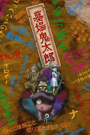 Watch Graveyard Kitaro free online