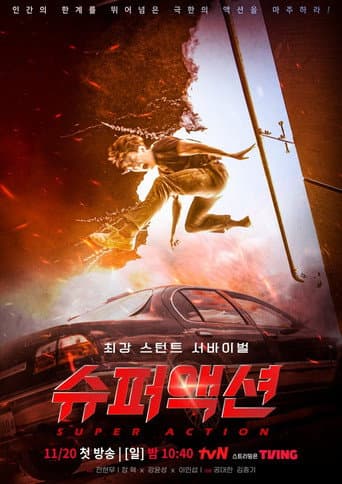Watch Super Action free online