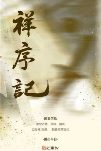 Watch Xiang Xu Ji free online