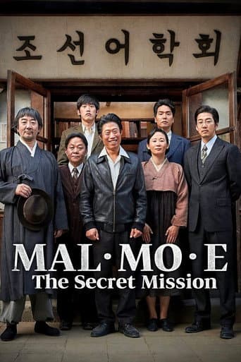 Watch MAL·MO·E: The Secret Mission free online