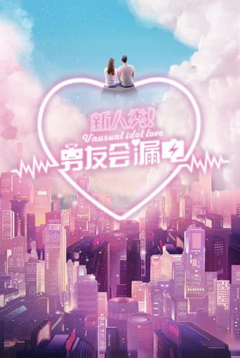 Watch Unusual Idol Love free online