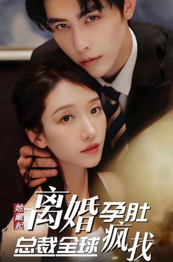 Watch 她藏起孕肚离婚，总裁全球疯找 free online