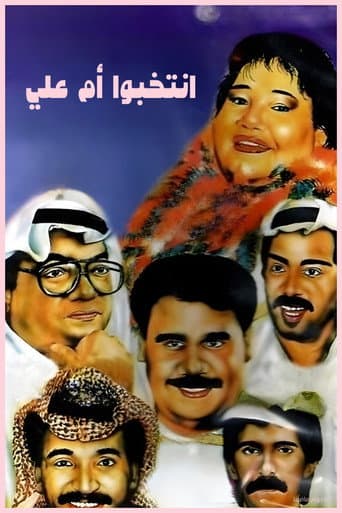 Watch Elect Mother of Ali free online