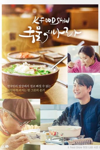 Watch A Nation of Broth free online