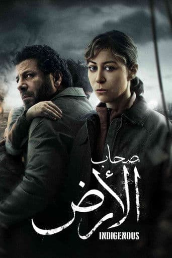 Watch Sohab El Ard free online