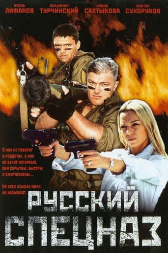 Watch Russian Special Forces free online
