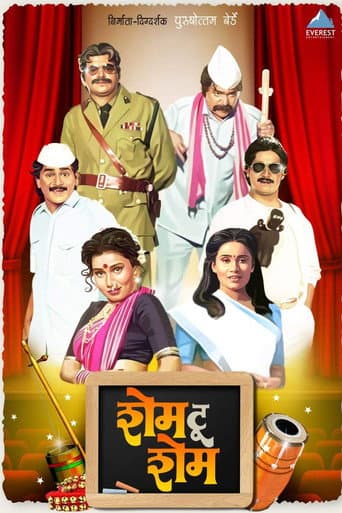 Watch Same to Same free online