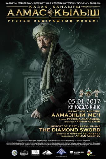 Watch Kazakh Khanate: Diamond Sword free online