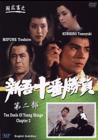 Watch Ten Duels of Young Shingo: Chapter 2 free online