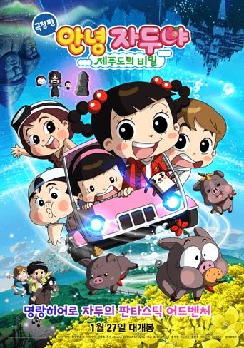 Watch Hello Jadoo: The Secret of Jeju Island free online