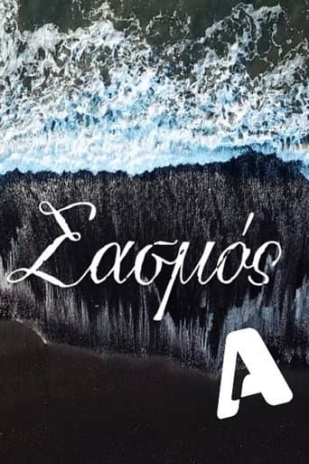 Watch Sasmos free online
