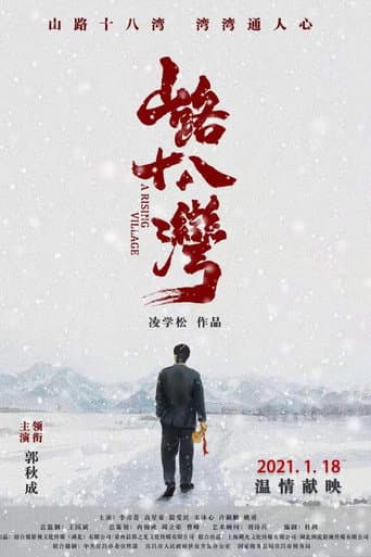 Watch A Rising Village free online