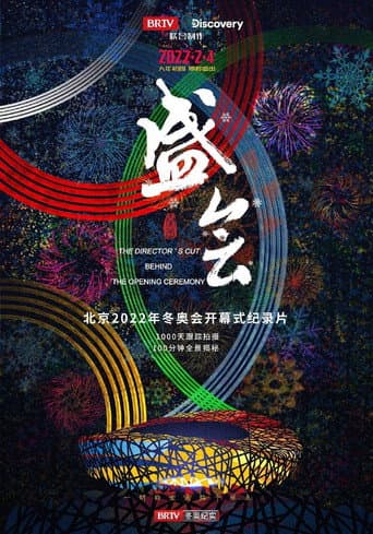 Watch Behind the Opening Ceremony: The Director's Cut free online