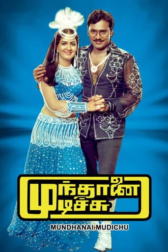 Watch Munthanai Mudichu free online