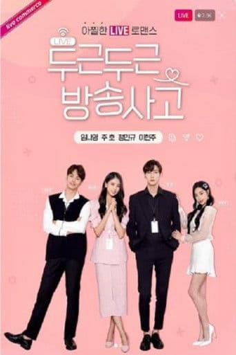 Watch Heartbeat Broadcasting Accident free online