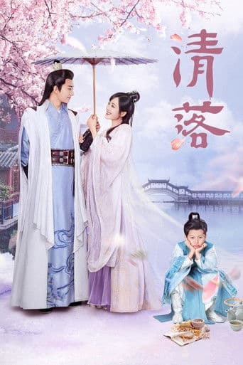 Watch Qing Luo free online