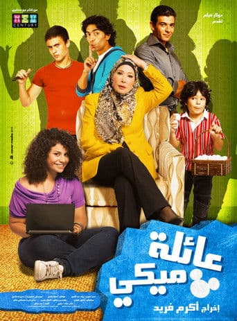 Watch Mickey's Family free online
