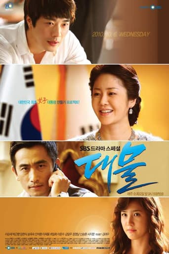 Watch Big Thing free online