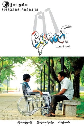 Watch Dhoni free online