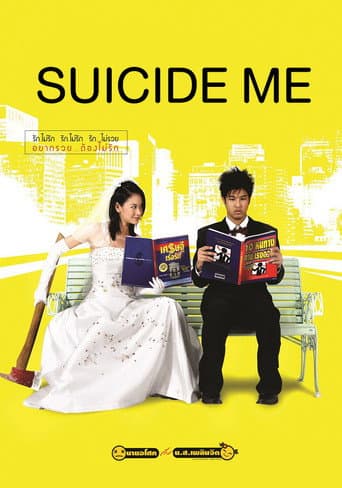 Watch Suicide Me free online