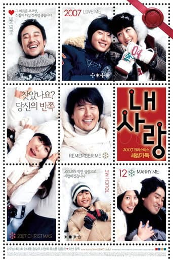 Watch My Love free online
