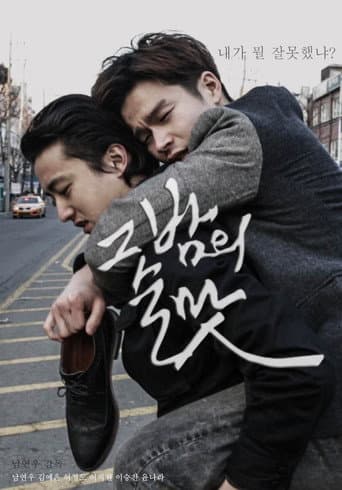 Watch Intoxcated heart free online