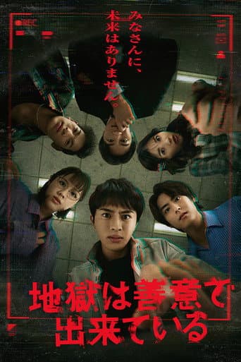 Watch Hell is Made of Good Intentions free online