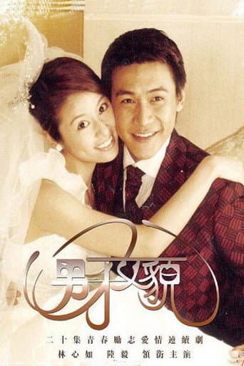 Watch Boy & Girl free online
