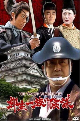 Watch The Yagyu Conspiracy free online