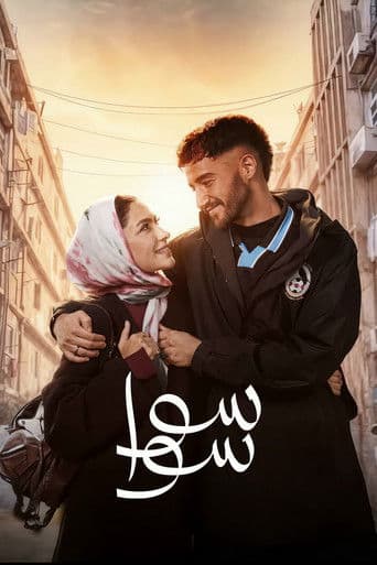 Watch Together free online