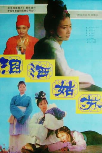 Watch Tears in Suzhou free online