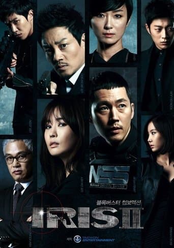 Watch Iris II free online