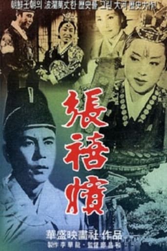Watch Lady Jang free online