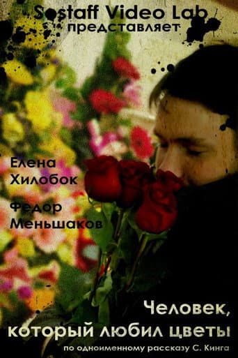 Watch The Man Who Loved Flowers free online